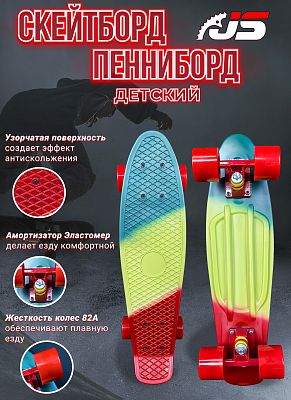 Скейтборд SLV Toys TRICOLOR Елово-Бежево-Вишневый A03501-8