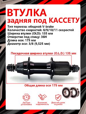 Втулка задняя WANG ZHENG WZ-A281RB, 8/9/10/11 скоростей 36H, 135 мм OLD, WZ-A281RB black Втулка задняя WANG ZHENG WZ-A281RB, 8/9/10/11 скоростей 36H, 135 мм OLD, WZ-A281RB black