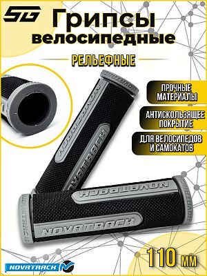 Грипсы STG Novatrack 110 мм черный, серый X74038-5