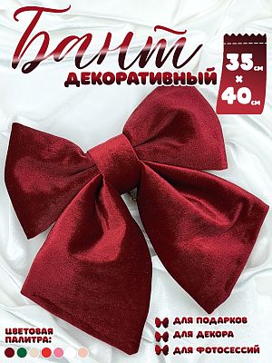 Бант 35х40 бордовый 1шт С-81VINOUS