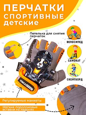 Велоперчатки Vinca sport Vasilio 3XS серый/оранжевый VG 982 Vasilio (3)