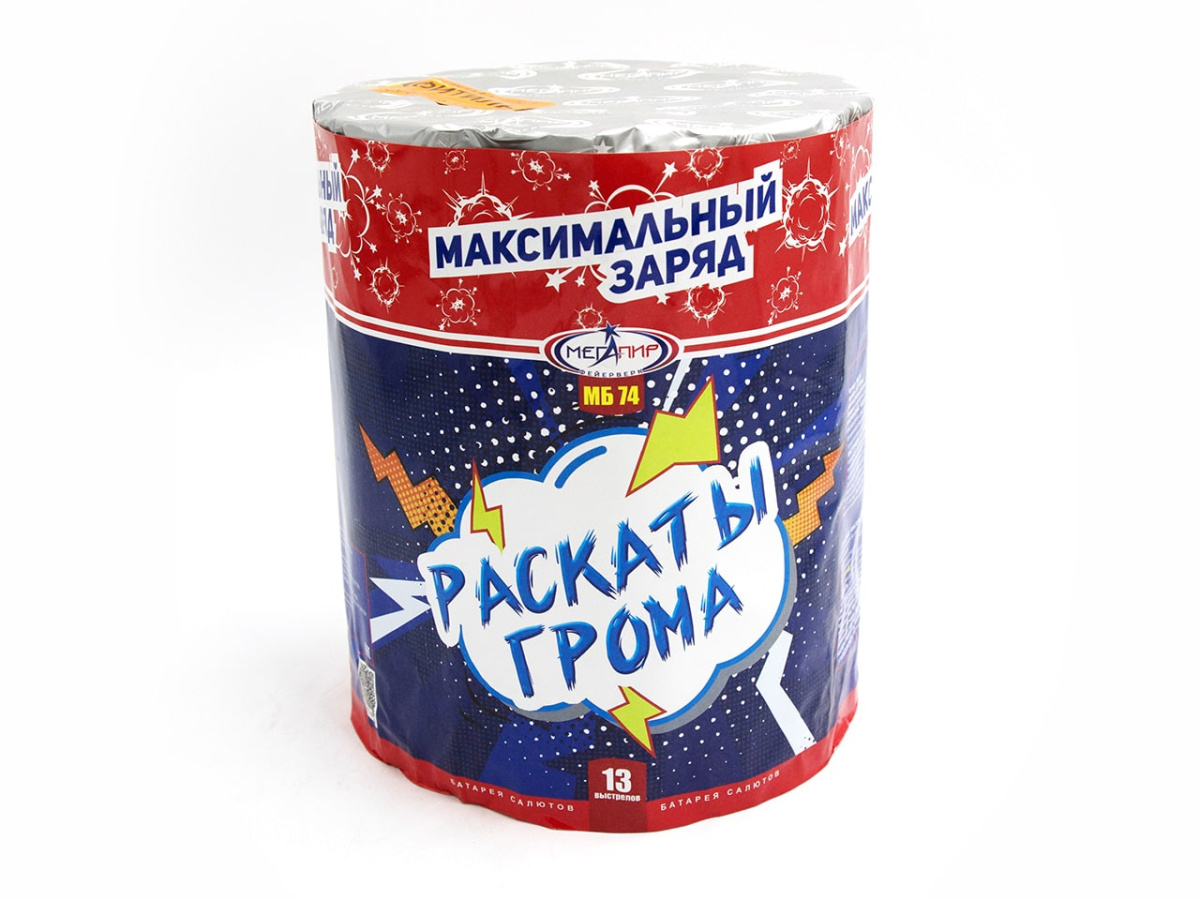 Раскаты грома фото 2 Раскаты грома фото 2