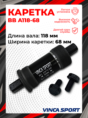 Каретка-картридж Vinca sport BB A118-68, 68 мм, 118 мм, пром. подшипник, под квадрат, сталь, BB A118