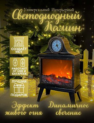 Камин декоративный  50х31 см  Р-5060/SP-12-1-ББ