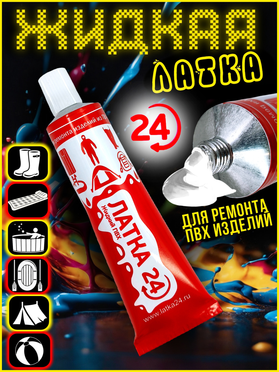 ЛАТКА24 цвет БЕЛЫЙ 0125183w ЛАТКА24 цвет БЕЛЫЙ 0125183w