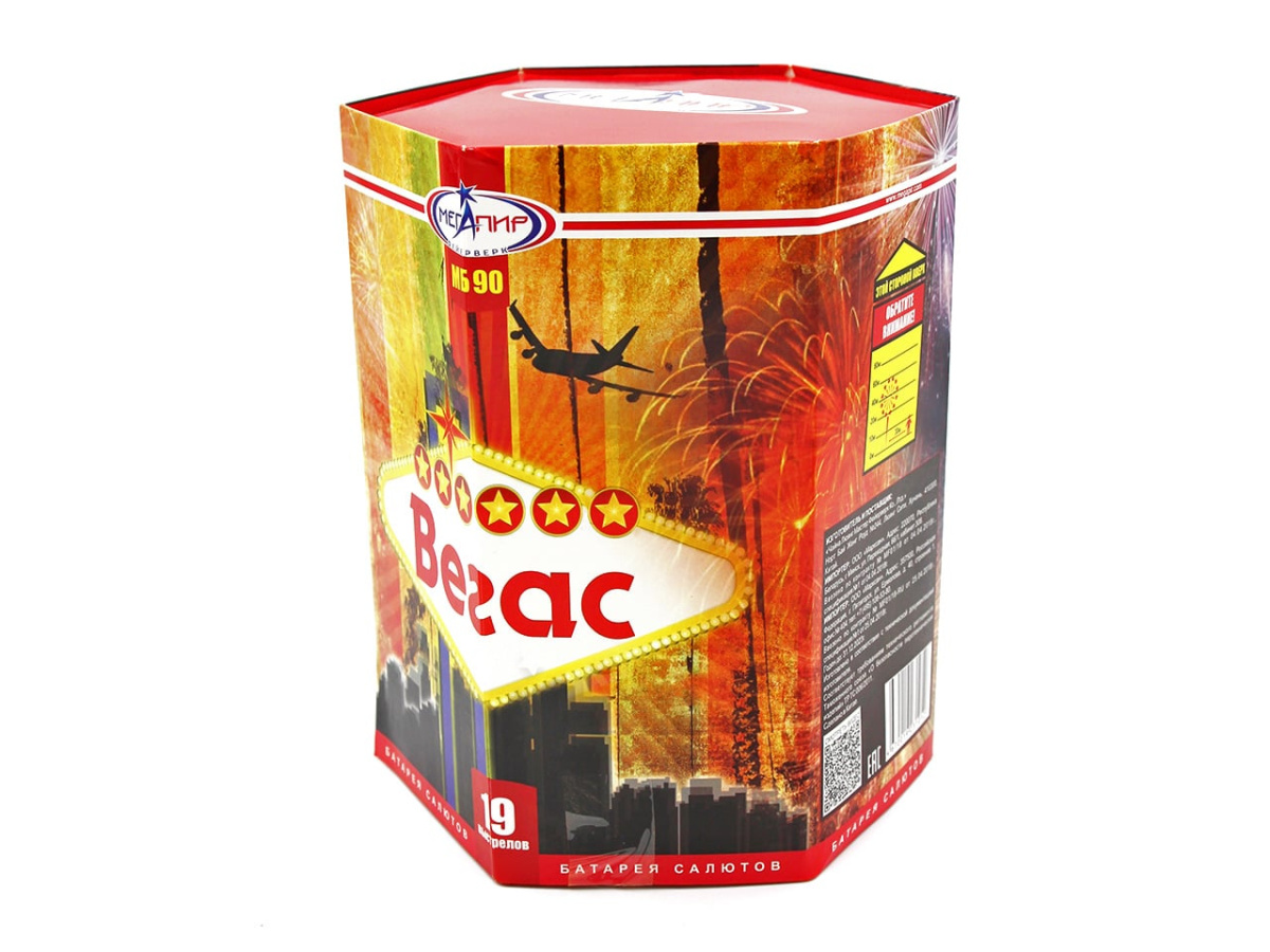 Вегас Вегас