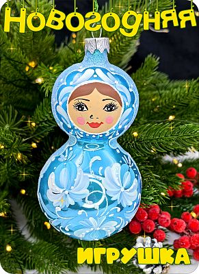 Елочная игрушка матрешка голубой 12,5 см, стекло Елочные Сказки // матрешка blue Елочная игрушка матрешка голубой 12,5 см, стекло Елочные Сказки // матрешка blue