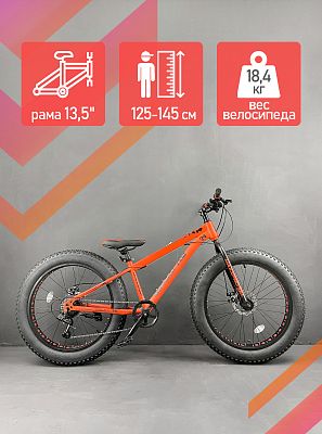 Велосипед Fat Bike MAXXPRO FAT X24 24" 13,5" 7 ск. оранжево-черный N2440-2 2021
