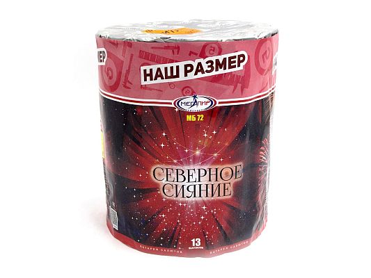 Северное сияние