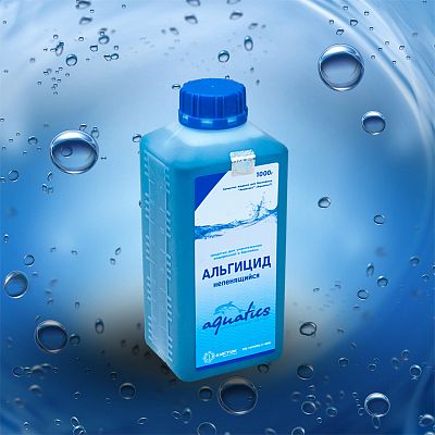 Альгицид Aquatics    2008 Альгицид Aquatics    2008