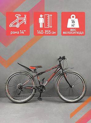 Велосипед горный MAXXPRO KATAR 26" 14" 6 ск. черно-красный N2600-4 2021