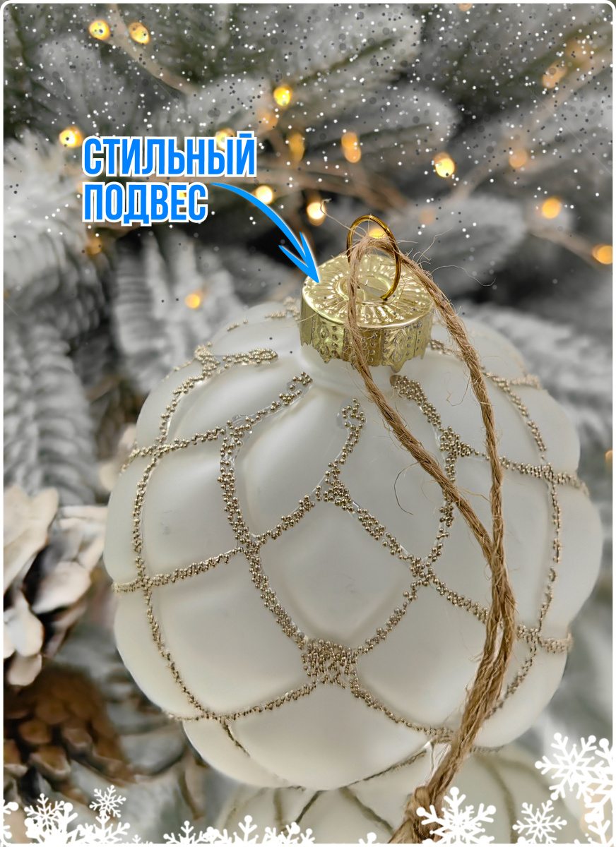 Шар прозрачный матовый 8 см, стекло Merry Green MG24078 фото 6 Шар прозрачный матовый 8 см, стекло Merry Green MG24078 фото 6