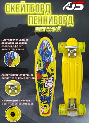 Скейтборд JetSet  графити желтый 00167-1