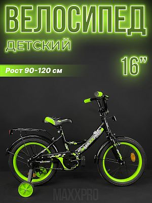 Велосипед детский MAXXPRO MAXXPRO-N16-2 16"  1 ск. черный/зеленый N16-2-2024 