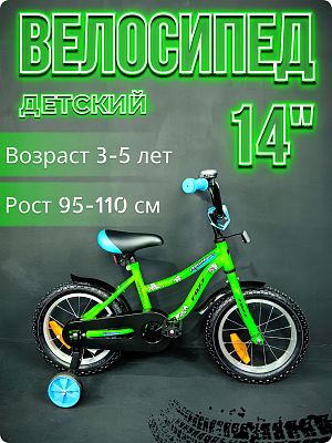 Велосипед детский Foxx NEPTUNE 14" 8,5" зеленый 143NEPTUNE.GN5 2025 Велосипед детский Foxx NEPTUNE 14" 8,5" зеленый 143NEPTUNE.GN5 2025