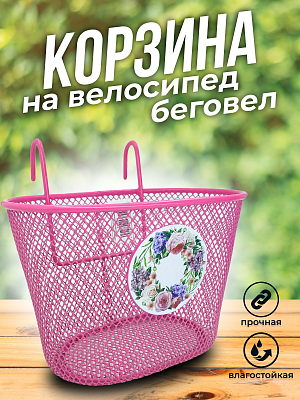 Велокорзина передняя Vinca sport Flowers детская розовый P 09 pink Flowers