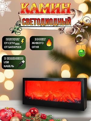 Камин декоративный черный 45x20 см  Р-5184 Камин декоративный черный 45x20 см  Р-5184