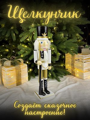 Фигурка "Щелкунчик с мушкетом" белый/черный дерево 37 см Р-7646(A)