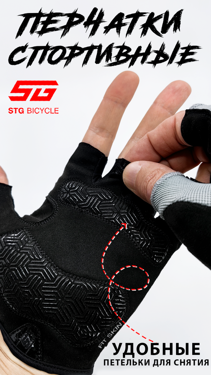 Велоперчатки STG Sens Skin XL серый, черный Х112272-XL фото 6 Велоперчатки STG Sens Skin XL серый, черный Х112272-XL фото 6