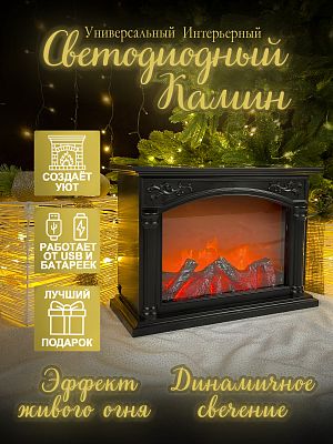 Камин декоративный черный 24х33 см  Р-5179Black Камин декоративный черный 24х33 см  Р-5179Black