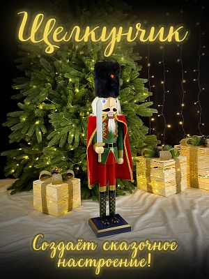 Фигурка "Щелкунчик с мечом" зеленый дерево 61 см Р-7201(B)