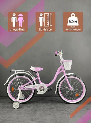 Велосипед детский  MAXXPRO FLORINA-N20-3 20"  розовый, белый FLORINA-N20-3 
