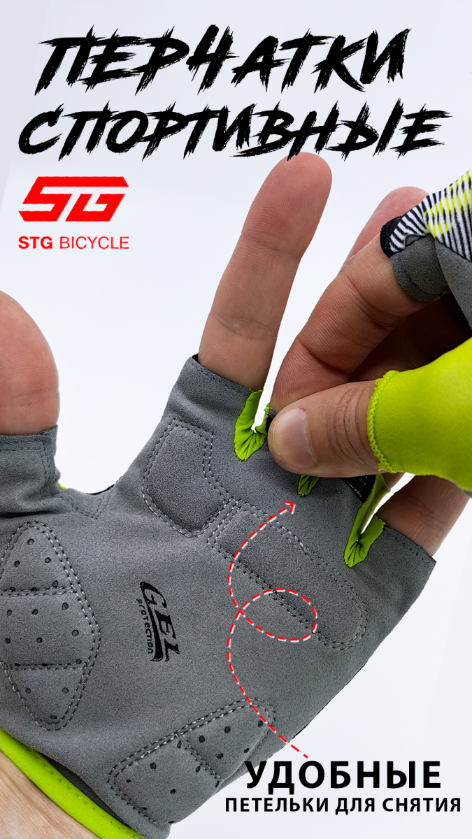 Велоперчатки STG AI-87911 M черный/салатовый X87911-М фото 6 Велоперчатки STG AI-87911 M черный/салатовый X87911-М фото 6