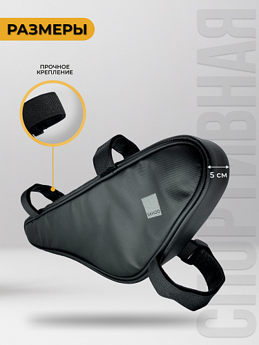 Велосумка на раму Sahoo , 34х12х5 см, черный 9277937 фото 7 Велосумка на раму Sahoo , 34х12х5 см, черный 9277937 фото 7