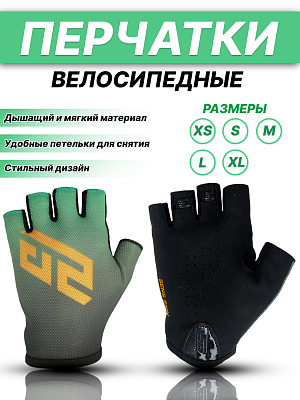 Велоперчатки STG Sens Skin XL черный, зеленый Х112288-XL