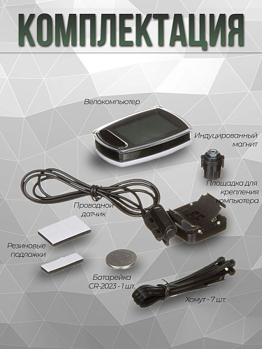 Велокомпьютер проводной STG BC-588 24 функции Х95136 фото 7 Велокомпьютер проводной STG BC-588 24 функции Х95136 фото 7