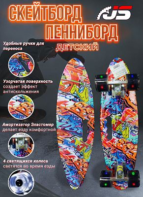 Скейтборд JetSet  графити оранжевый 00258-2