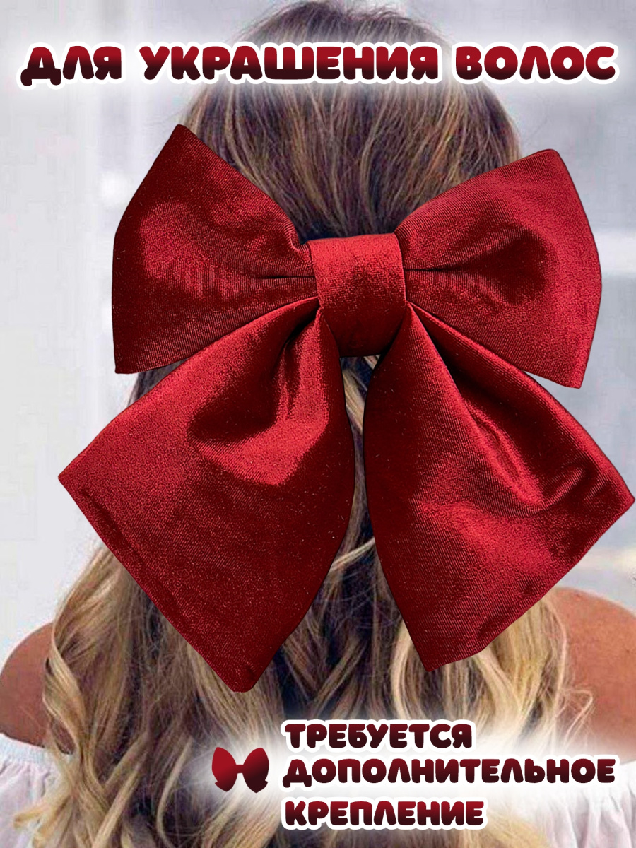 Бант 21х24 бордовый 1шт С-16vinous фото 3 Бант 21х24 бордовый 1шт С-16vinous фото 3