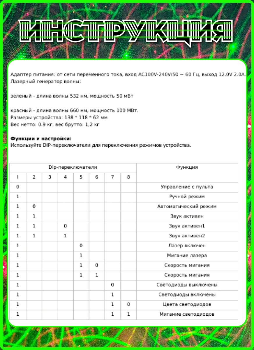 Лазерный проектор Р-004 (020) фото 5 Лазерный проектор Р-004 (020) фото 5