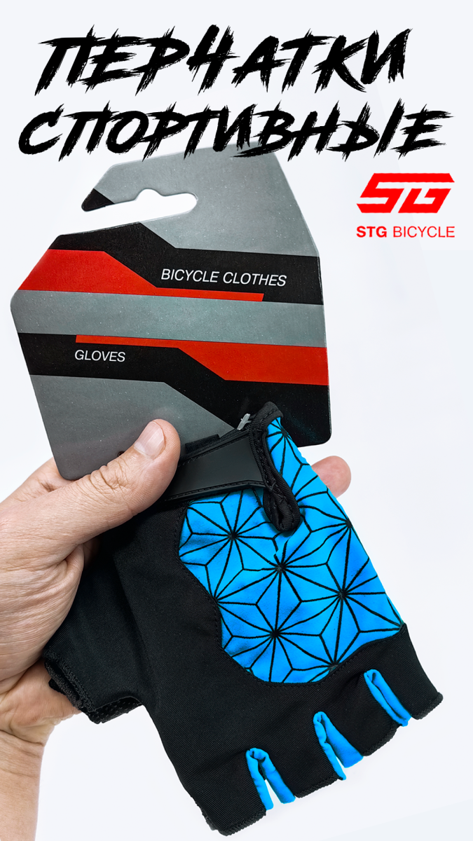 Велоперчатки STG Replay L черный, синий Х95306-Л фото 6 Велоперчатки STG Replay L черный, синий Х95306-Л фото 6