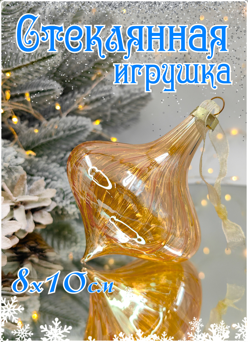 Шар калифорния 8 см, стекло Merry Green MG24111 Шар калифорния 8 см, стекло Merry Green MG24111