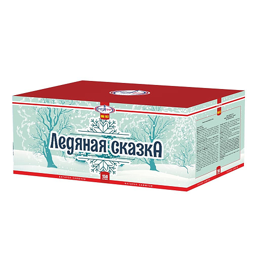 													Ледяная сказка