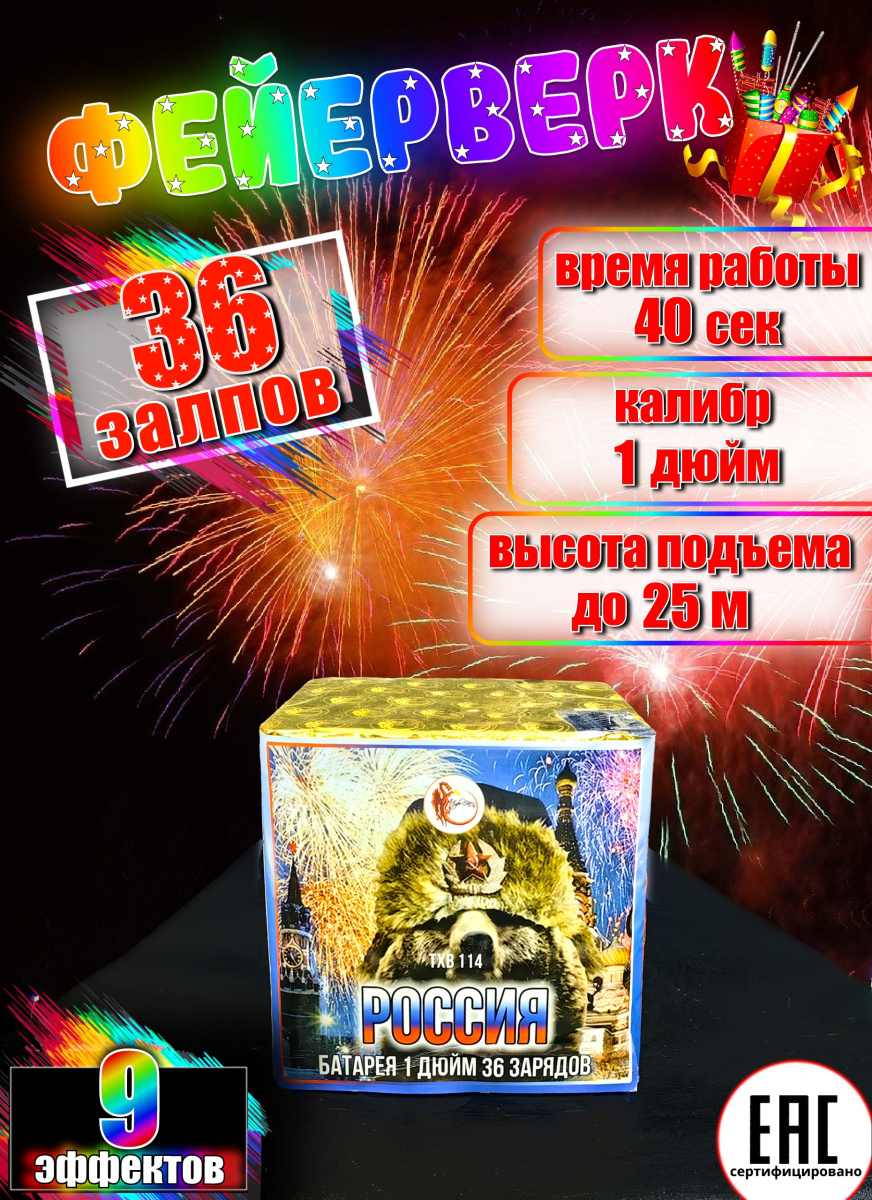 Россия Россия