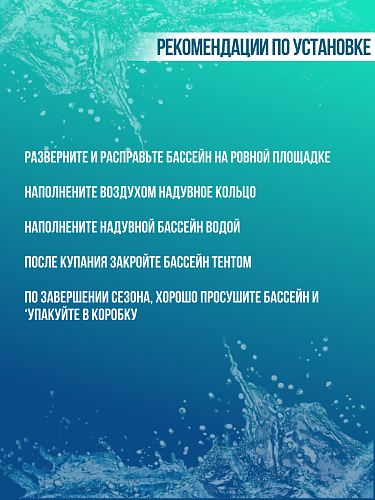 Бассейн надувной Intex Fast Set 244x61 см, арт. 28106 фото 5 Бассейн надувной Intex Fast Set 244x61 см, арт. 28106 фото 5