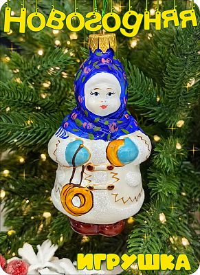 Елочная игрушка Девочка синий 11 см, стекло Елочные Сказки // девочка в платье blue 1215