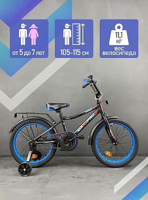 Велосипед детский  MAXXPRO ONIX 18" 10,5" черно-синий ONIX-N18-2 
