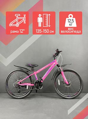 Велосипед горный хардтейл MAXXPRO STEELY 24 PRO 24" 12" розово-синий N2402-5 2021