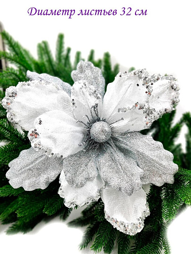 													Цветок серебро/белый d 32 см Flo-12-2S фото 3