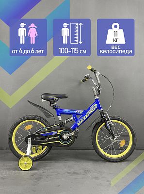 Велосипед детский MAXXPRO SENSOR XS 16"  сине-желтый Y1610-1 2020