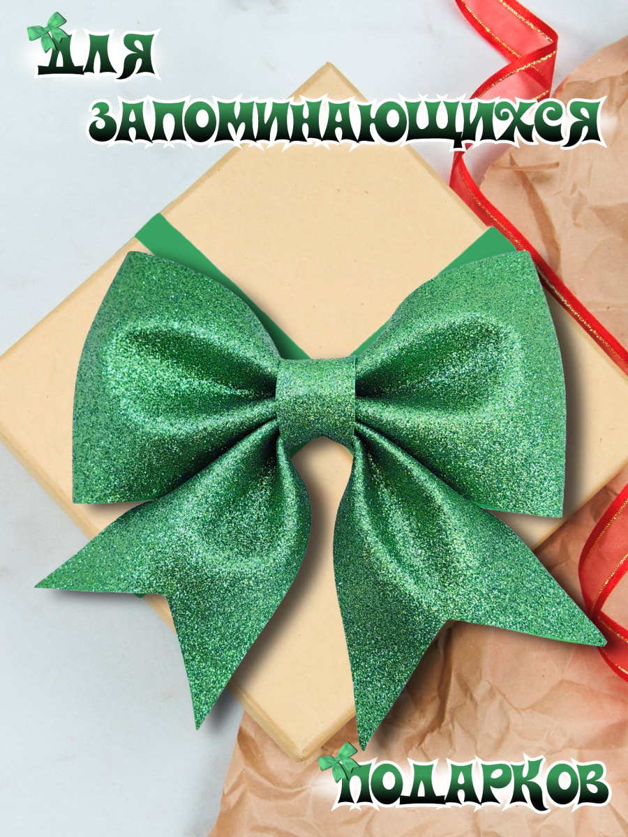 Бант 19х20 зеленый светлый 1шт С-1981Lgreen фото 2 Бант 19х20 зеленый светлый 1шт С-1981Lgreen фото 2