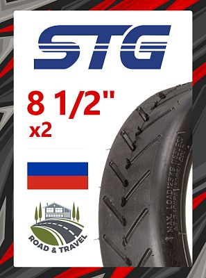 Велопокрышка STG 8 1/2x2 BL-128  черный Х98412