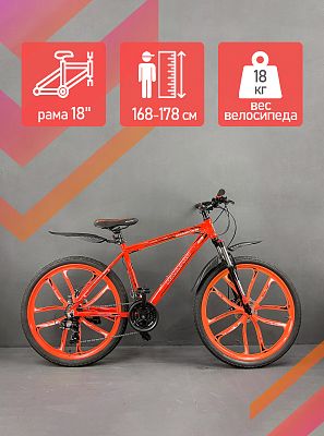Велосипед горный MAXXPRO MARAFON 26" 18" 21 ск. оранжево-черный N2609-1 2021