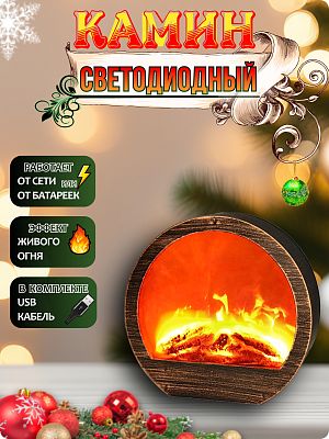 Камин декоративный черно-бронзовый 23x25 см  Р-8003 Камин декоративный черно-бронзовый 23x25 см  Р-8003