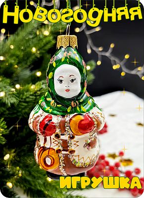 Елочная игрушка Девочка зеленый 11 см, стекло Елочные Сказки // девочка в платье 1215