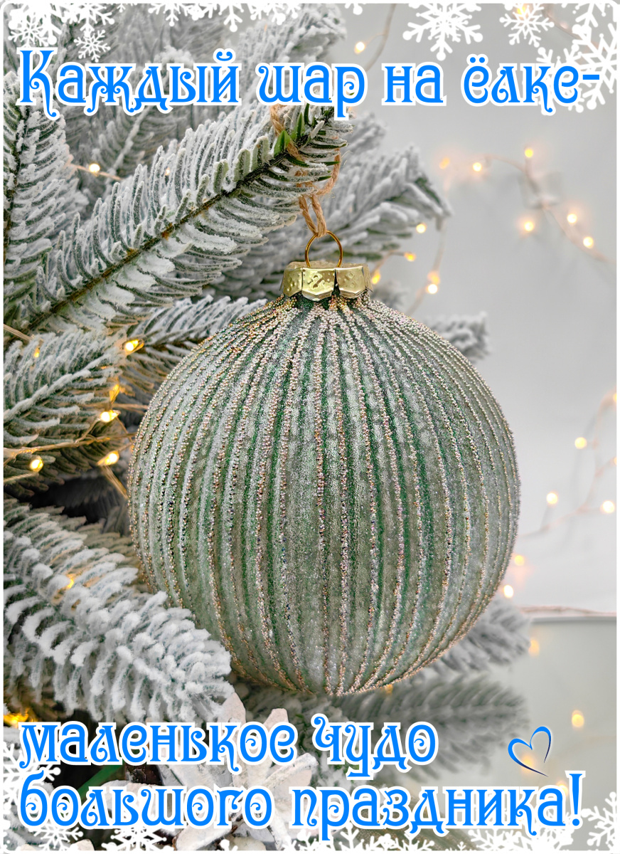 Шар изумрудный 10 см, стекло Merry Green MG24229 фото 8 Шар изумрудный 10 см, стекло Merry Green MG24229 фото 8