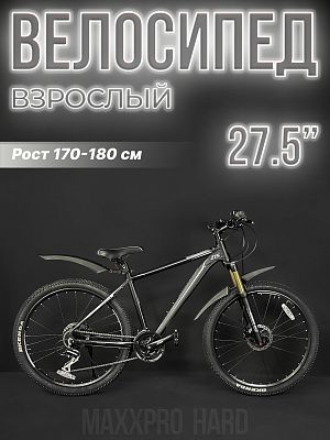Велосипед горный MAXXPRO HARD 27,5 MEGA 27.5" 19" 24 ск. черный/серый Z2705-1 